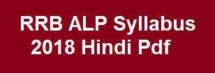 RRB ALP Syllabus 2018 Hindi Pdf