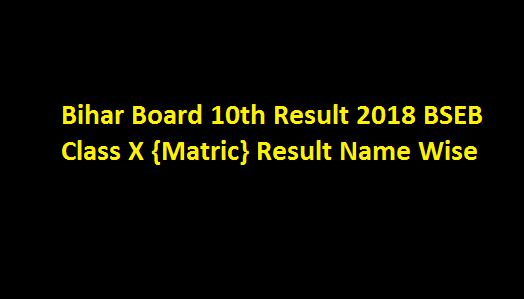 Bihar Board 10th Result 2019 BSEB Class X {Matric} Result Name Wise