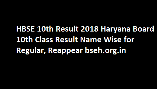 HBSE 10th Result 2019 Haryana Board 10th Class Result Name Wise for Regular, Reappear