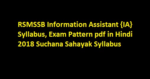 RSMSSB Information Assistant {IA} Syllabus, Exam Pattern pdf in Hindi 2018 Suchana Sahayak Syllabus