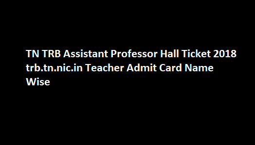 TN TRB Assistant Professor Hall Ticket 2018 trb.tn.nic.in Teacher Admit Card Name Wise