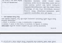 KFD Forest Guard Hall Ticket 2020 Karnataka Forest Department Written Exam Date