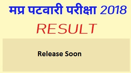 MP Patwari Result Online 2018 