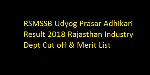 RSMSSB Udyog Prasar Adhikari Result 2018 Rajasthan Industry Dept Cut off & Merit List