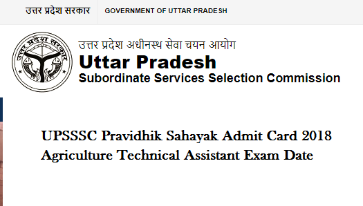 UPSSSC Pravidhik Sahayak Admit Card 2018 Agriculture Technical Assistant Exam Date