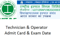 Vizag Steel Plant Technician Admit Card 2018, RINL Operator Hall Ticket, Exam Date