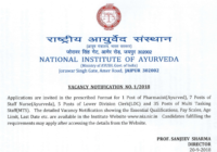 NIA MTS Admit Card 2020 National Institute of Ayurveda LDC and Staff Nurse Exam Date