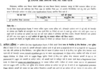 RSMSSB NTT Admit Card 2020 Nursery Training Teacher Exam Date