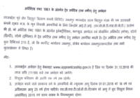 MPPKVVCL Jabalpur Trade Apprentice Result 2019 MPEZ Apprentice Cut off Marks, Merit List