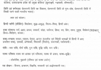 Uttarakhand Forest Guard Syllabus in Hindi 2022 Pdf UKSSSC Forest Guard Previous Year Question paper