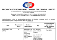 BECIL MTS Result 2022 यहाँ देंखे Multi Tasking Staff Cut off, Merit List