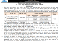 BSPHCL JE Admit Card 2020 { Electrical & Civil } Exam Date, Hall Ticket