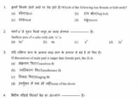 TNPSC Draughtsman Grade III Previous Year Paper, Sample Old paper