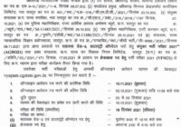 CG Vyapam Sahayak Grade 3 Result 2022-21 AGDO21 Cut off & Merit List