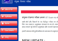 JET Lekhpal Result 2019 Accounts Keeper Cut off Marks, Merit List