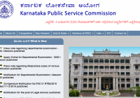 KPSC JTO Hall Ticket 2020 Exam Date Junior Training Officer Admit Card at kpsc.kar.nic.in