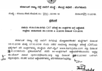 KSRTC TA Result 2019 Karnataka Roadways Technical Assistant Cut off