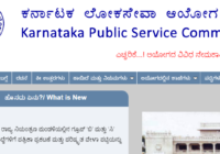 KPSC JTO Results 2020 Cut off Marks Karnataka Junior Training Officer Merit List