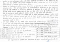 UP Assistant Teacher Admit Card 2018 Sahayak Adhyapak Call Letter Name wise @www.upbasiceduboard.gov.in