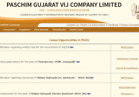 PGVCL Junior Assistant Admit Card 2020 Exam Date यहाँ देंखे Vidyut Sahayak Hall Ticket