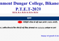 PTET Result 2020 Name Wise यहाँ देंखे Rajasthan PTET Counselling Result, Cut off, Merit List