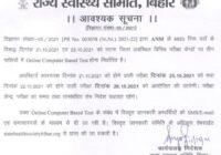 Bihar ANM Merit List 2022 यहाँ देखे SHSB ANM Result Date, Cut off Marks