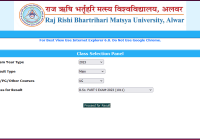 Matsya University B.Sc 1st Semester Result 2024 Name Wise RRBMU BSc 1st Sem Result Date @www.rrbmuniv.ac.in