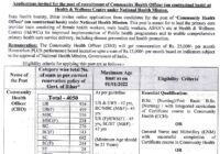 Bihar CHO Final Merit List 2022 यहाँ देंखे SHSB CHO Result, Cut Off Marks @ statehealthsocietybihar.org