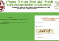 Haryana D.El.Ed 1st & 2nd Year Admit Card 2024 Date यहाँ देंखे BSEH JBT Hall Ticket Download