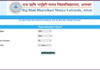 Matsya University M.Sc Previous & Final Year Result 2022 RRBMU MSc 1st & 2nd Year Results Date