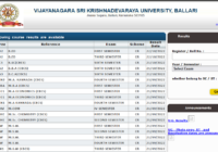 VSKUB B.Ed 2nd & 4th Sem Results 2024 ಇಲ್ಲಿ ನೋಡಿ www.vskub.ac.in BEd Result Date