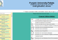 Punjabi University Patiala B.Ed Result 2024 By Name PUP BEd 1st Sem Result Date