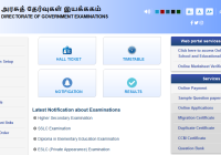 TN D.T.Ed 1st & 2nd Year Results 2024 D.El.Ed Result Date Pdf Download @www.dge.tn.gov.in