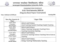 JNCU Ballia B.Ed Time Table 2024 BEd 1st & 3rd Sem Exam Date Pdf Download