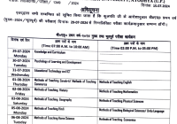 RMLAU B.Ed 1st & 2nd Year Time Table 2024 Avadh University BEd Exam Date @www.rmlau.ac.in