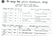 VBSPU B.Ed 1st & 3rd Sem Time Table 2024 Purvanchal University BEd Exam Date Pdf