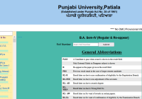 Punjabi University Patiala BA 4th Sem Result 2024 By Name PUP BA Results Date @results.pupexamination.ac.in